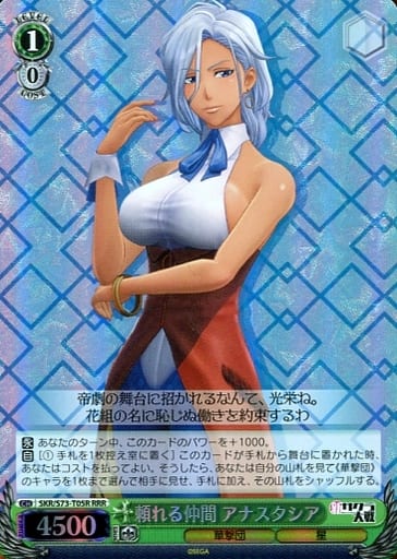 Anastasia, Reliable Companion