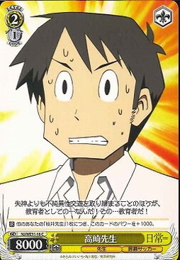 Takasaki-sensei