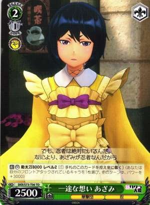 Azami, Uninterrupted Feelings