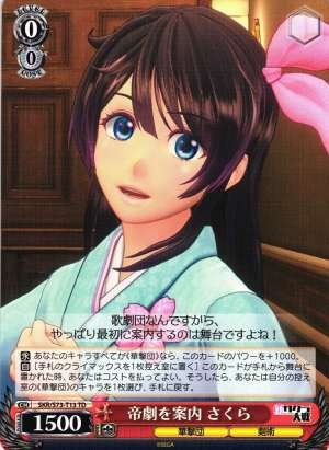 Sakura, Imperial Theatre Guide