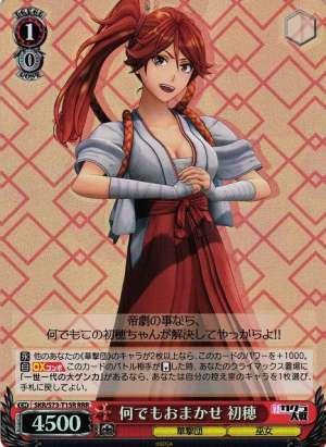 Hatsuho, Leave Everything to Me