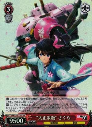 "Taisho Romantic" Sakura