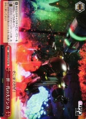 Huge Once in a Lifetime Quarrel