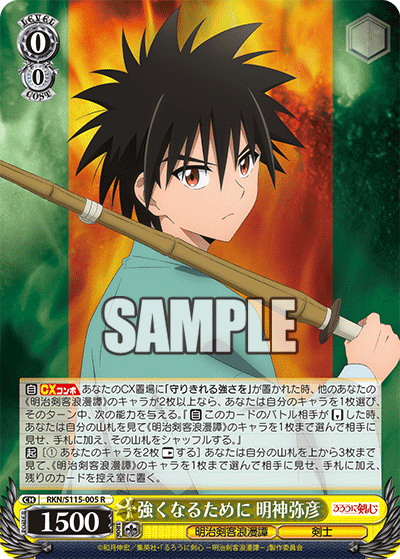 To become stronger Mihayashi Yahiko