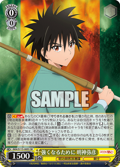 To become stronger Mihayashi Yahiko