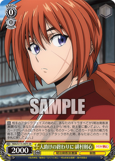 At the end of helping others, Kenshin Himura