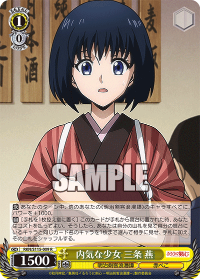 Shy Girl Tsubame Sanjo