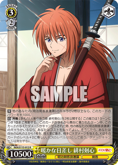 Warm sunlight Himura Kenshin