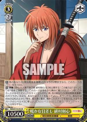 Warm sunlight Himura Kenshin