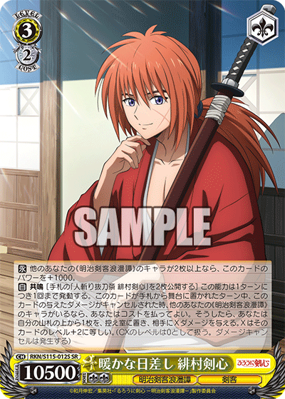Warm sunlight Himura Kenshin