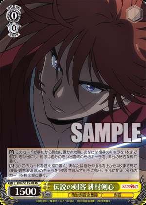 Legendary Swordsman Kenshin Himura