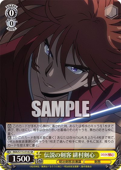 Legendary Swordsman Kenshin Himura