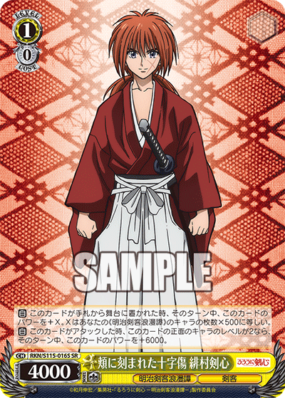 The cross scar etched on the cheek, Kenshin Himura.
