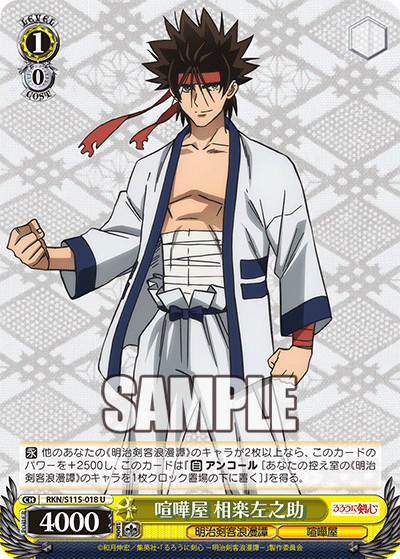 Fighter Sagarasaki Sanosuke