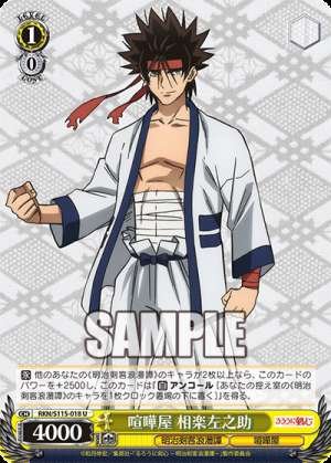 Fighter Sagarasaki Sanosuke