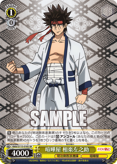 Fighter Sagara Sanosuke