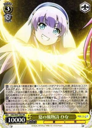 Hina, Summer Tradition