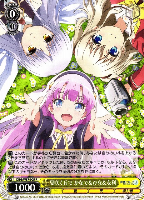 Kanade & Hina & Tomori, On a Hill that Blooms in Summer