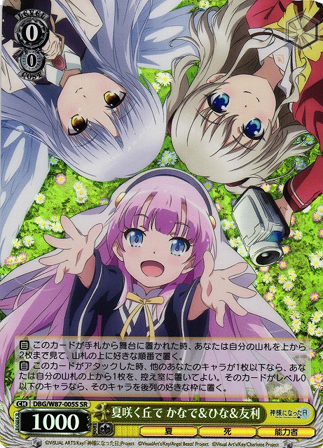 Kanade & Hina & Tomori, On a Hill that Blooms in Summer