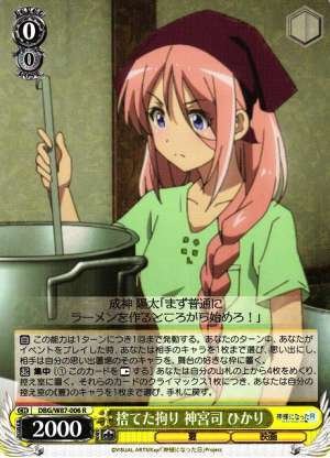 Hikari Jinguji, Abandoned Insistence