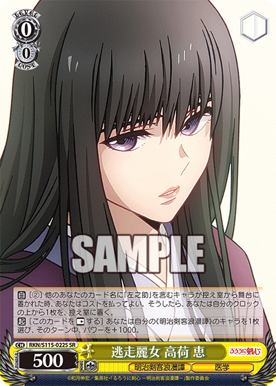 Escape of the Beautiful Woman: Kei Takana