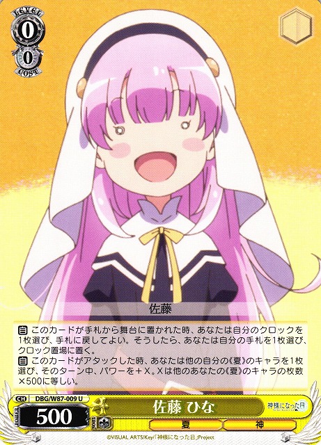 Hina, Satou
