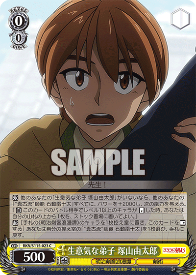 The Arrogant Disciple Yutaro Tsukayama