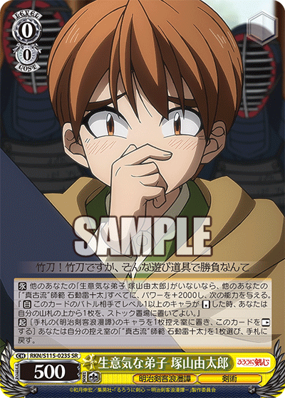 The Arrogant Disciple Yutaro Tsukayama