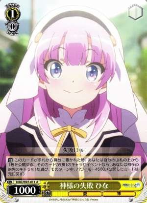 Hina, Failure of God