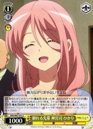 Hikari Jinguji, Reliable Senior