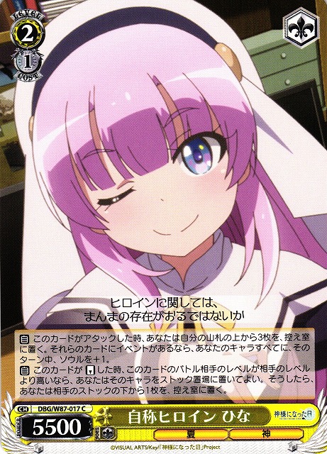 Hina, Self-Proclaimed Heroine