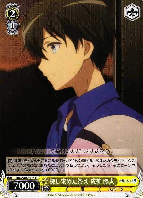Youta Narukami, Answer You Sought