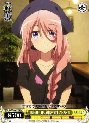 Hikari Jinguji, Eiken Out of Bounds