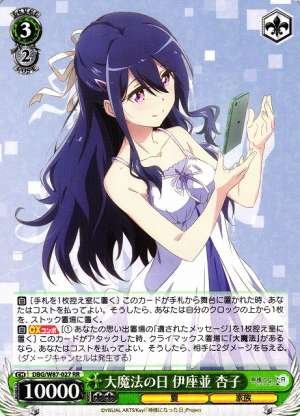 Kyouko Izanami, Day of Great Magic