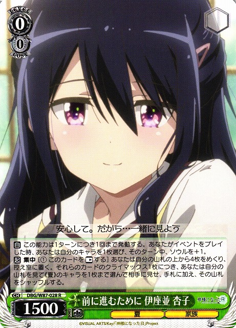 Kyouko Izanami, To Move Forward