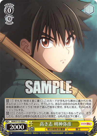 High Ambition, Yahiko Myojin