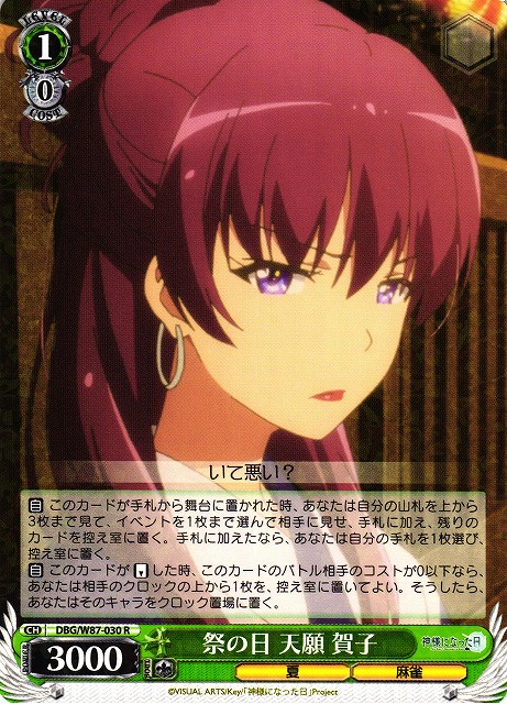 Kako Tengan, Festival Day