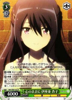 Kyouko Izanami, As You Please