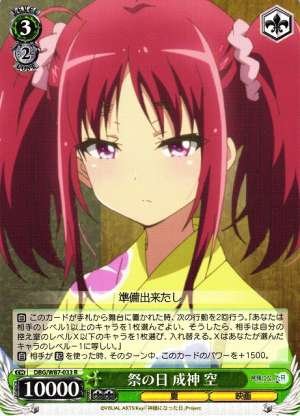 Sora Narukami, Festival Day