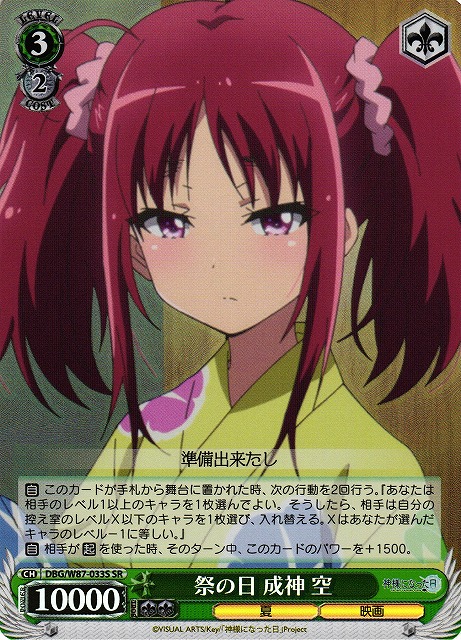 Sora Narukami, Festival Day