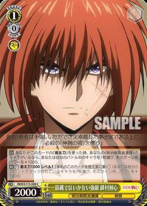 A formidable opponent who is not easily dealt with Himura Kenshin.