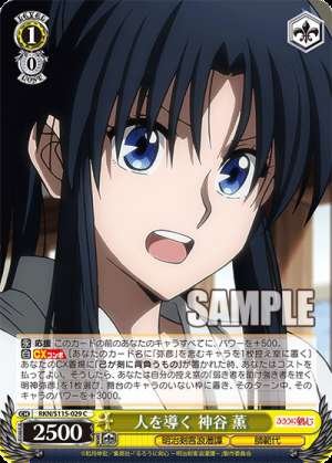 Leading People: Kaoru Kamiya