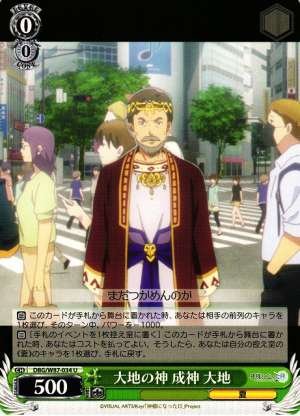 Daichi Narukami, God of the Earth