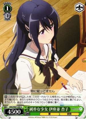 Kyouko Izanami, Naive Girl