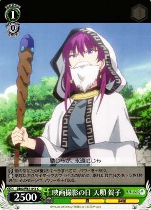 Kako Tengan, Day of Filming