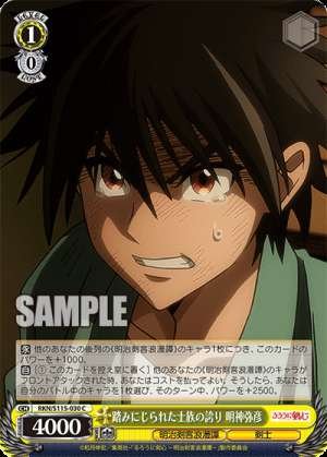 The trampled pride of the samurai clan - Mihayashi Yahiko