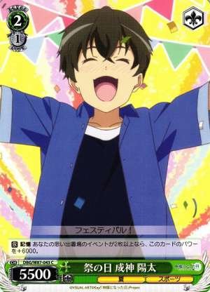 Youta Narukami, Festival Day