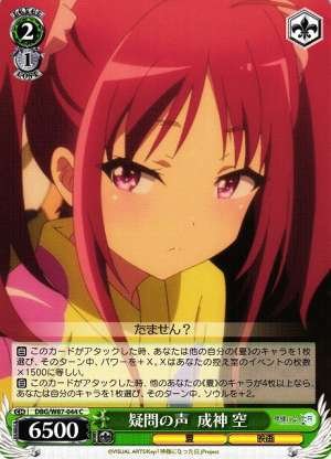 Sora Narukami, Voice of Doubt