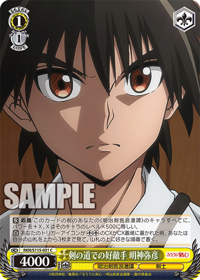 A good rival in the way of the sword, Miyamoto Yahiko.