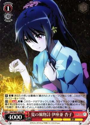 Kyouko Izanami, Summer Tradition